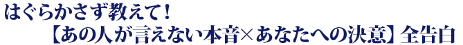 �͂��炩���������āI�y���̐l�������Ȃ��{���~���Ȃ��ւ̌��Ӂz�S����