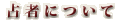 ��҂ɂ���