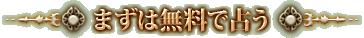 �܂��͖����Ő肤
