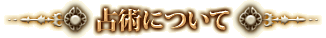 ��p�ɂ���
