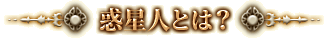 �f���l�Ƃ́H
